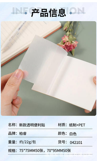 Transparent and convenient stickers can be handwritten with sticky and tearable notes. High-value students can use them to take notes and draw key points. detail 3