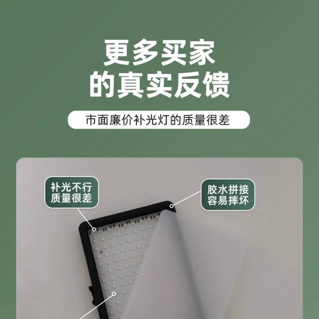 Special Photography Fill Light for Food, Led Fill Light, Portable Outdoor and Indoor Colorful Photography Fill Light detail 1