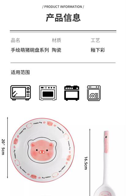 Cartoon cute pig instant noodle bowl household high color value ceramic rice bowl plate new under glaze color bowl suit wholesale detail 4
