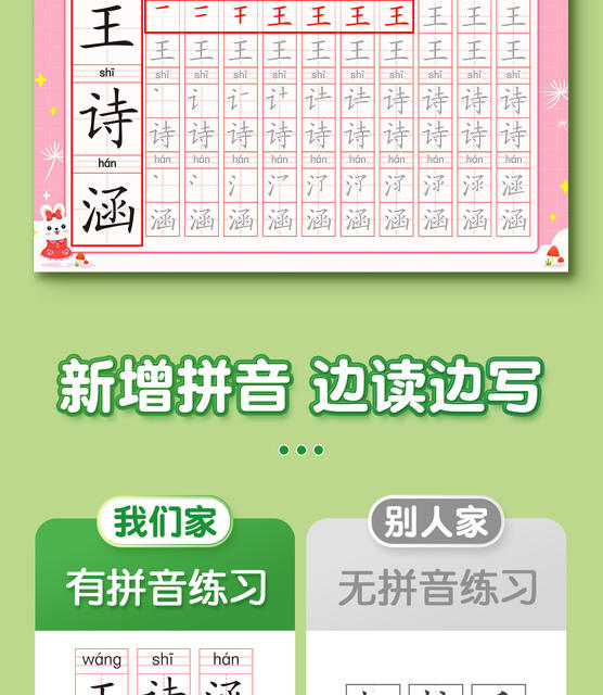 Name practice copybook children's name paste name exercise book kindergarten calligraphy book preschool stroke stroke order introduction detail 8