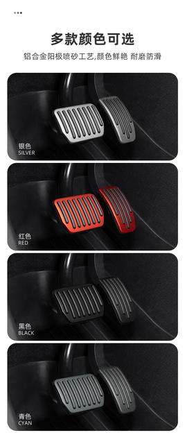 Suitable for Tesla Model 3/Y Accelerator Brake Rest Pedal Cover Metal Protective Cover Interior Modification Accessories detail 7