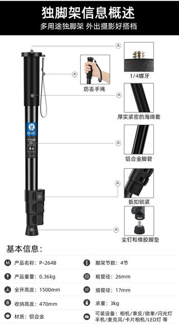 Wholesale Aluminum Alloy Monopod Telescopic Rod for Photography, Industrial Equipment Stabilizer, Extension Rod, Extended Stand detail 10