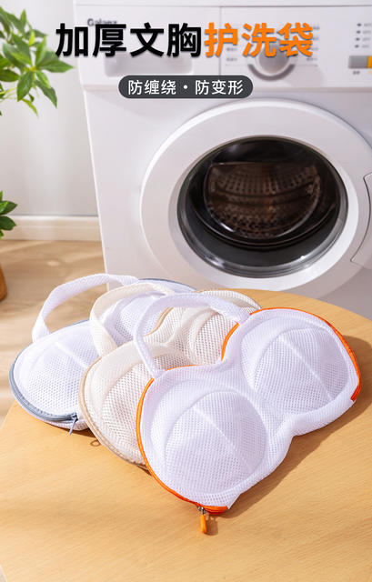 Thickened bra laundry bag double row underwear bag washing machine washing anti-winding anti-deformation special underwear washing bag detail 5