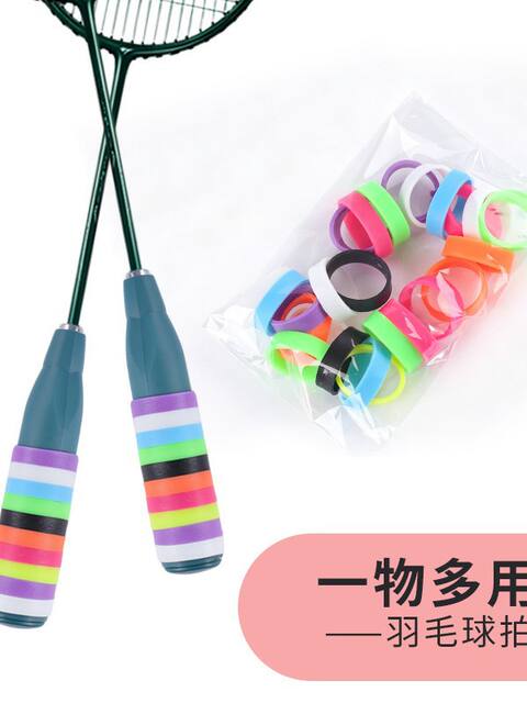 Colorful Silicone Grip Covers for Badminton Rackets and Jump Ropes, Non-Slip, Wear-Resistant, Available in Multiple Colors, Versatile