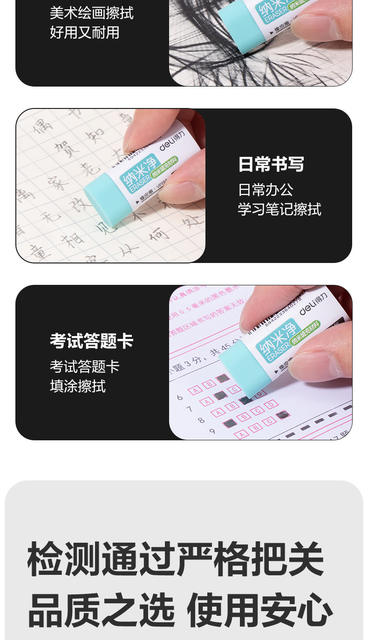 Deli Eraser Nano Net small size Large Eraser Clean Scrap-free Children's Stationery Non-marking Eraser for Primary School Students detail 9