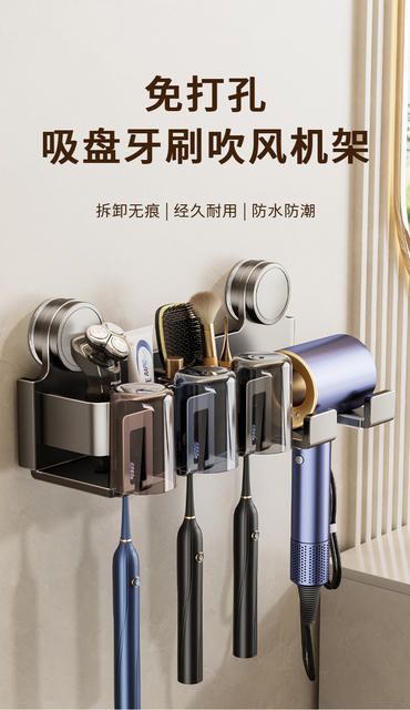 Suction Cup Toothbrush Rack Wall-Mounted Punch-Free Bathroom Hair Dryer Holder Toothpaste Tooth Cup Mouthwash Cup Rack detail 4