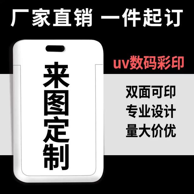Volleyball Youth Peripheral Student Slide Rice Card Bus Card Id Card Protective Cover Access Control Campus Card Holder Storage detail 1