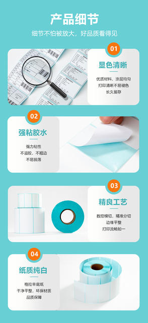 Three-Proof Thermal Paper Self-Adhesive Label Sticker 100×150 Cross-Border E-Packet Price Barcode Printing Thermal Paper detail 5
