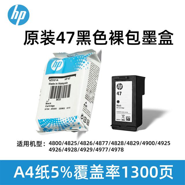 47 Ink Cartridges 4800 4825 4826 4877 4828 4829 4976 4900 Printer Black and Color Ink detail 5