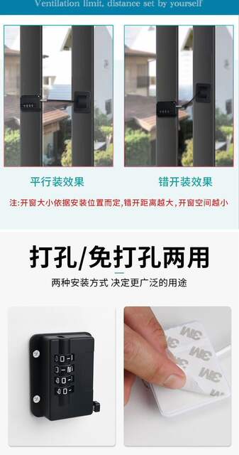 Punch-free refrigerator anti-child combination lock drawer cabinet sliding door sliding door door and window anti-theft commercial security lock detail 4
