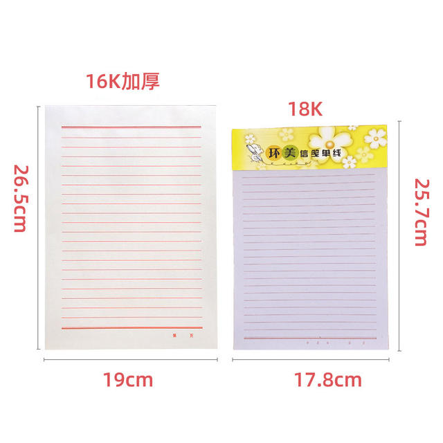 Huanmei large thick letter paper single line letter paper composition 400 words tearable letter paper writing paper student writing paper detail 2