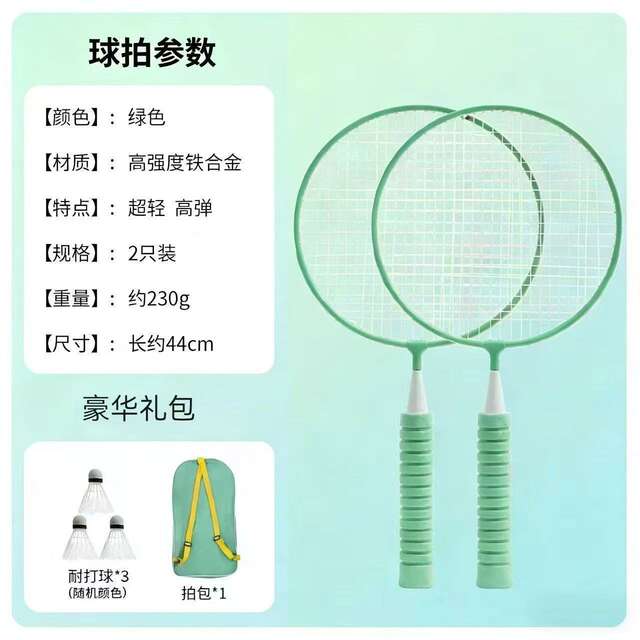 Children's Special Badminton Racket Set for Kindergarten and Primary School Students, Outdoor Sports, Parent-Child Interaction, Durable, Lightweight