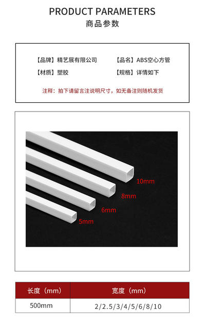 DIY Multi-Specification N Scale Square Tube Building Model Material Abs Modified Square Tube Abs Plastic Hollow Square Tube detail 4
