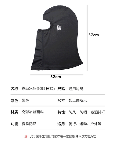 Summer Riding Ice Silk Headgear Sweat Absorbing and Wetting with Glasses Holes Motorcycle Helmet Liner Outdoor Sunscreen detail 10