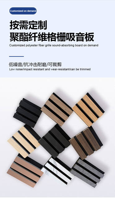 Wood Strips Polyester Sound-Absorbing Panels Wood Veneer Trendy Grid Wall Decoration Concave-Convex Splicing Eco-Friendly Conference Room Soundproofing Material detail 3