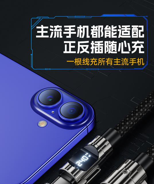 【Real-Time Power Display】240W Super Fast Charging Cable Four-In-One Data Cable Two-In-One Car Phone Charging Cable detail 8