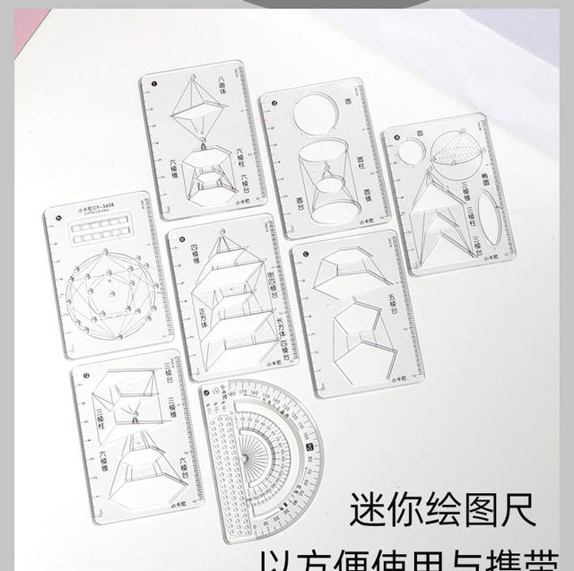 Little Kani Eight-Piece Set of Multifunctional Drawing Rulers Is a Must-Have for Elementary, Middle, and High School Mathematics and Three-Dimensional Graphics Drawing detail 4