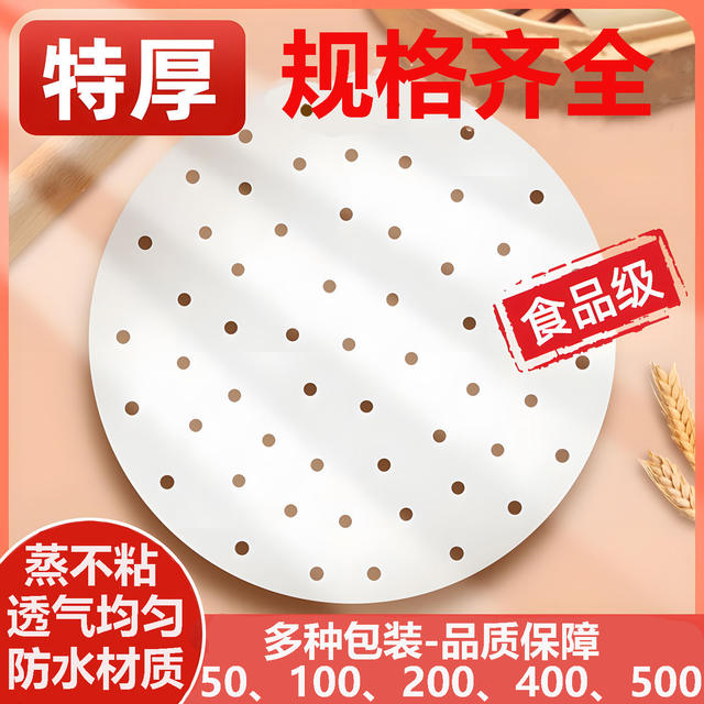Steamer Paper Steamed Bun Pad Paper Food Grade Household Special Steamer Cloth Pad Steamed Bun Pad Disposable Oil Paper