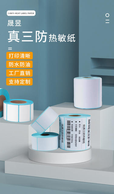 Real Three-Proof Thermal Self-Adhesive Label Paper Supermarket Printing Barcode Paper 100*150 30 40 50 60 70 detail 1