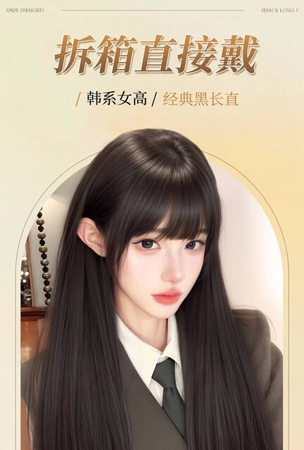 Full Head Wig for Women, Black Long Straight Wig, Realistic Hair, Korean Style, Age-Reducing, Middle Part, White Moonlight, Seamless Invisible Full Head Wig detail 1