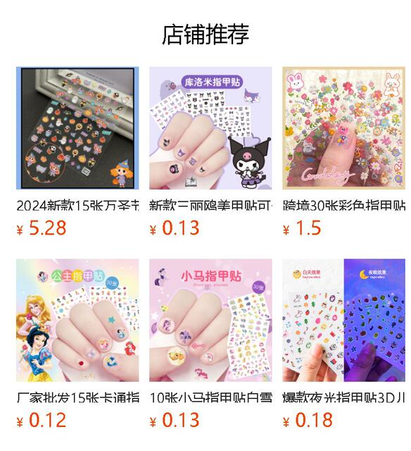 New Kuromi Nail Art Stickers Cute Stickers Cartoon Children's Nail Art Little Girl Melody Kt Animal Nail Stickers detail 1