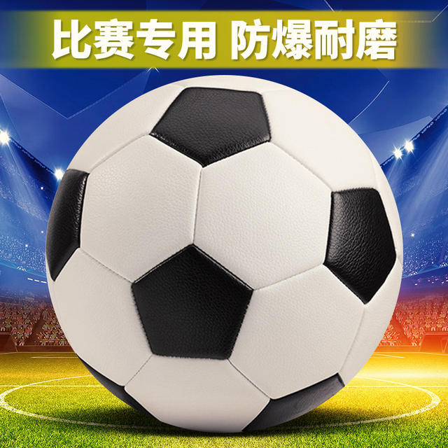 Football wholesale children No. 3 No. 4 No. 5 adult primary and secondary school students training competition world cup black and white PVC machine sewing PU detail 12