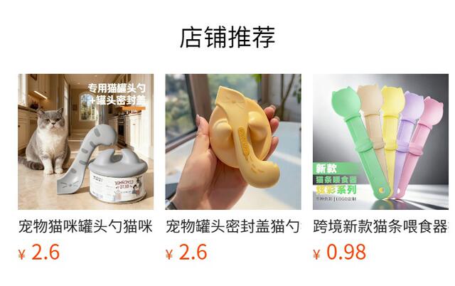 Cross-Border Long-Handled Cat Can Spoon Silicone Cat Can Opener Pet Environmentally Friendly Multi-Functional Cat Feeding Tool detail 1