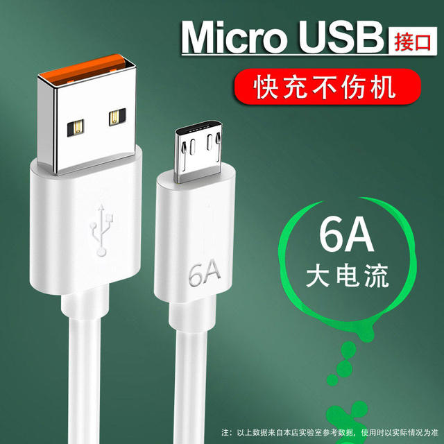 6A Data Cable USB Fast Charging Cable Suitable for Huawei Honor Android Phones, Universal Single-Head Original Trapezoidal Charging Cable