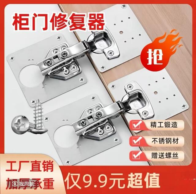 Cabinet Door Repair Wooden Cabinet Hinge Repair Piece Hinge Repair Piece Stainless Steel Installation Reinforcement Lotus Leaf Furniture Repair Tool detail 4