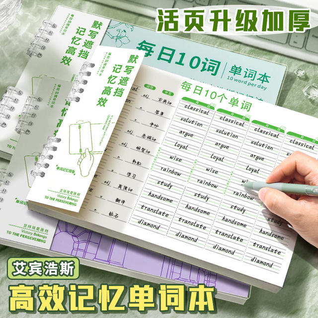 Ebbinghaus English Word Book Memory Book Dictation Primary School Students Junior High School Students Word Memorization Artifact Forgotten Memory detail 1