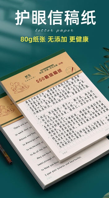 Morning Mg Light Letter Paper Single-Line Double-Line 400 Sheets Composition Paper for Students 16K Letter Draft Paper University Composition Paper Report Paper detail 1