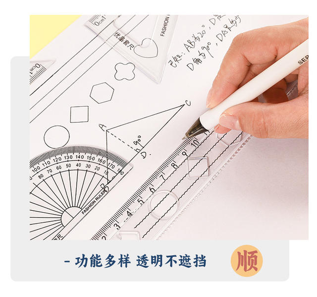 Creative Inspirational Ruler Set for Students, Four-Piece Set, High-Quality Transparent Ruler, Triangle Ruler, Protractor, Ruler Set Wholesale detail 7