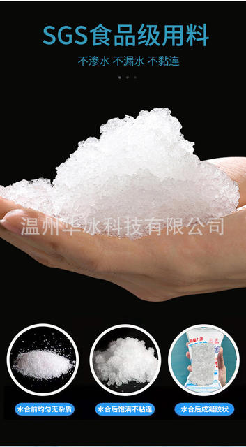 Mini Self-Absorbing Ice Bag Refrigerated Small Grids Ice Grids Fresh Fruit Preservation Cold Storage Express Transportation Self-Absorbing Ice Bag detail 7