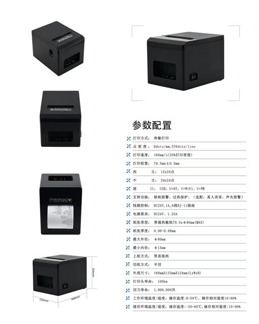 80MM thermal receipt printer back kitchen front desk super ticket Bluetooth printing receipt machine factory cross-border direct sales detail 6