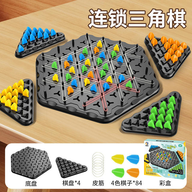Chain triangle chess rubber band children's educational toys thinking parent-child chess intelligence development game geometric pennant