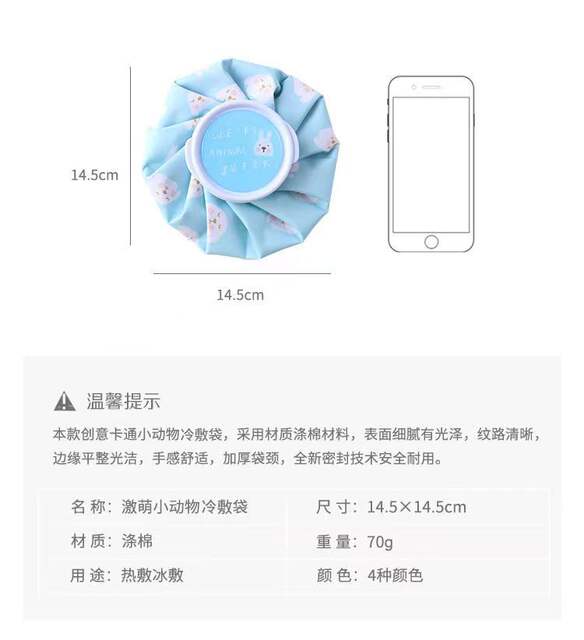 Cartoon Water-Filled Cold Compress Bag Sprain Physiotherapy Cooling Fabric Ice Bag Outdoor Portable Foldableable Cold Compress Ice Cube Ice Bag detail 3