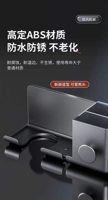 Hair dryer storage rack suction cup storage rack punch-free bathroom Hair Dryer rack bathroom multi-functional storage rack detail 5