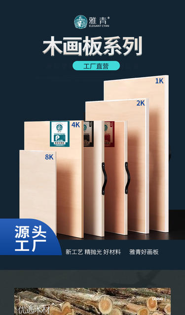 Portable Hand-Held Wooden Beech Solid Wood Drawing Board for Art Students Sketching and Drawing detail 1
