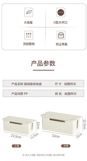 Data Cable Patch Storage Bedside Socket Storage Box with Cover Wire Fit Box Dormitory Patch Board Storage detail 2