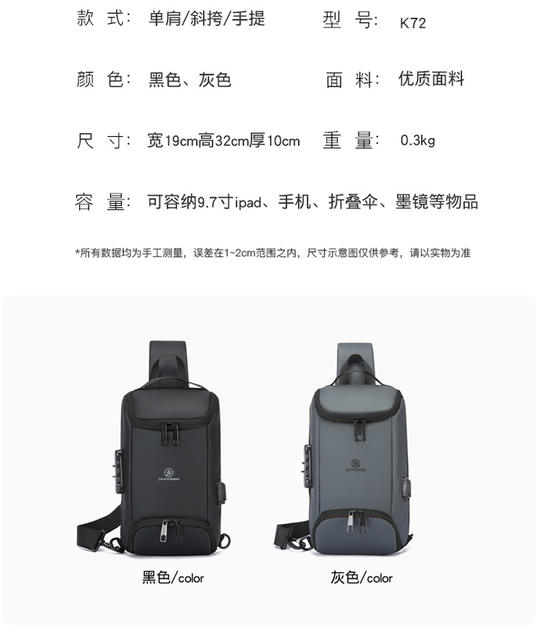 Men's Chest Bag Anti-Theft USB Mobile Phone Crossbody Backpack Casual Sports Cycling Chest Bag Cross-Border Men's Bag detail 6