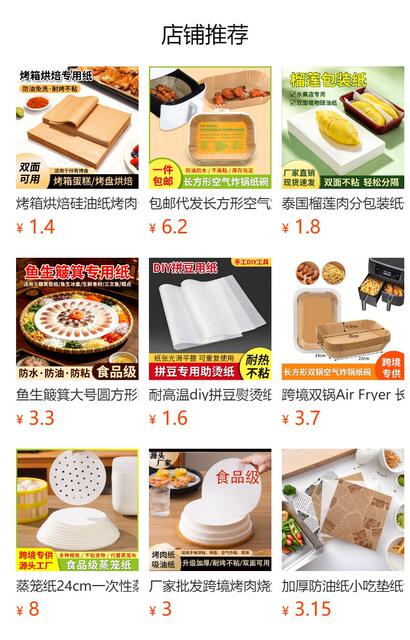 Baking Oil Paper Commercial Oven Parchment Paper Oil-Absorbing Paper High Temperature Resistant Cake Bread Tray Pad Paper Food Paper detail 1