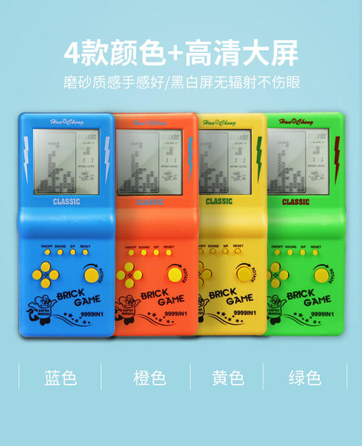 Large screen Tetris game machine retro nostalgic Classic children 8090 handheld game machine electronic toys detail 10