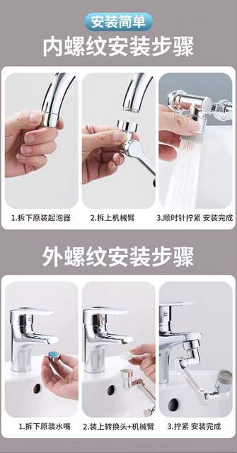 Kitchen Faucet Extension Arm Universal Mechanical Arm Water Spout Multifunctional Adapter Splash-Proof Aerator detail 10