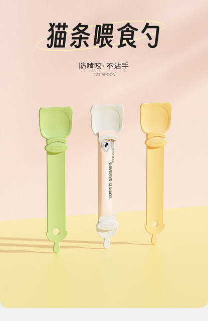 Cross-Border New Cat Strip Feeder Squeeze Spoon Cat Strip Spoon Meat Paste Squeezer Pet Feeding Spoon Cat Supplies detail 5