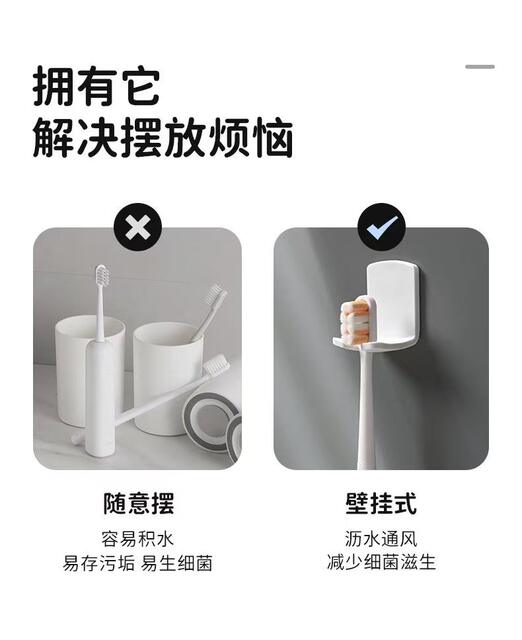 Minimalist Toothbrush Holder, No-Drill Wall-Mounted Electric Toothbrush Storage Rack, Bathroom Shelf, Plastic, Ultra-Simple detail 3