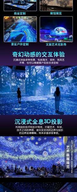 Wave Theme Holographic Ground Interactive Projection Wall Indoor Outdoor Commercial Street Night Scene Drainage Projector Equipment detail 11