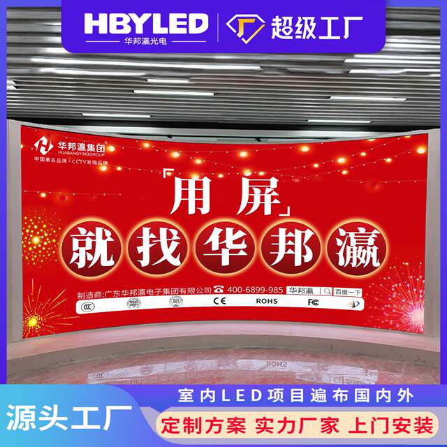 Indoor led display full color HD P2 seamless LED splicing screen flexible screen exhibition hall electronic advertising large screen