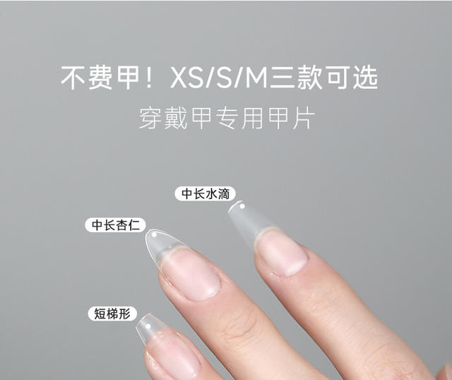 Ultra-thin Traceless Wearable Nail Patch Short Size Waterdrop Almond Type Non-engraving and Grinding Extension Wearable Nail Patch detail 11