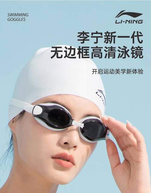 Li Ning Swimming Goggles Waterproof Anti-Fog High-Definition for Men and Women with Prescription Professional Swimming Goggles Set Fresh Style detail 1