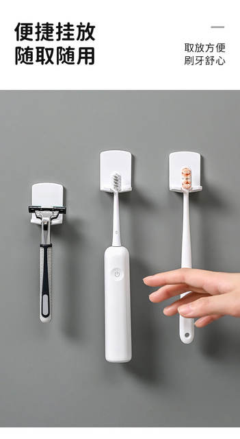 Simple toothbrush holder Punch-free electric toothbrush rack wall-mounted toilet toothbrush storage rack plastic minimalist detail 5